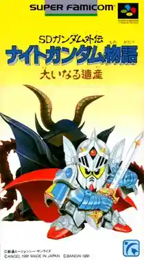 SD Gundam Gaiden - Knight Gundam Monogatari - Ooinaru Isan (Japan) (Rev 1)